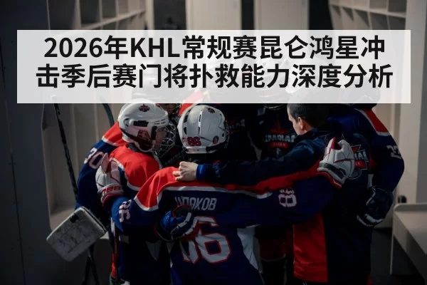 ice hockey team huddle playoff