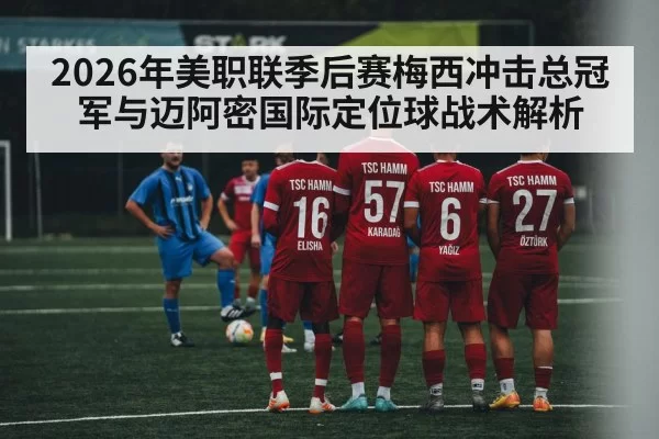 soccer free kick defensive wall