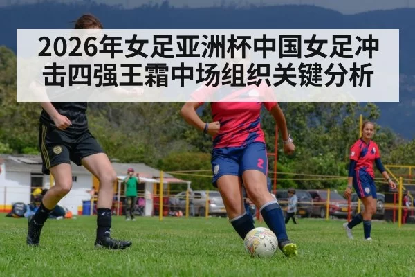 women soccer match action