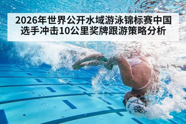 swimmer turning buoy
