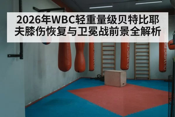 boxing training gym