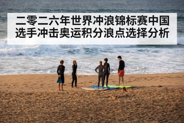 surfboard training beach