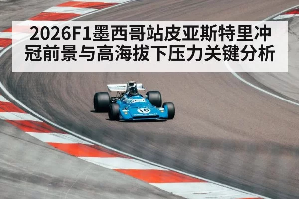 formula one race car on track