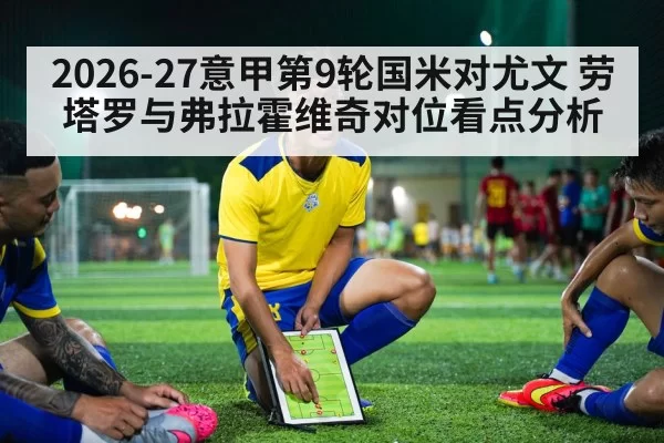 soccer tactical formation tactical board