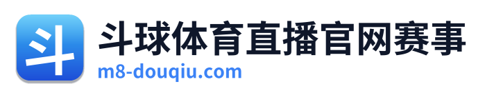 斗球体育直播官网赛事 Logo